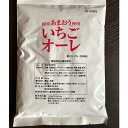 【まとめ買い】ミルク風味の粉末飲料　あまおう果汁使用いちごオーレ500g　5袋セット　イチゴオレ　イチゴオーレ　いちごオレ