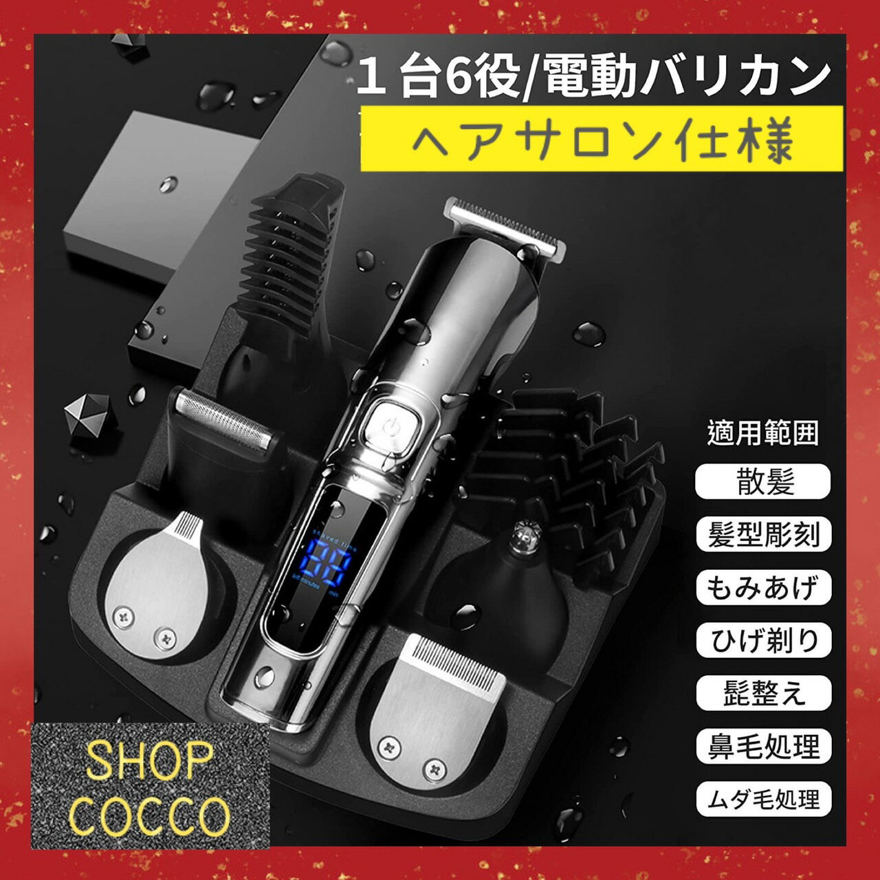 ヘアバリカン ヘアクリッパー ひげトリマー メンズ グルーミングキット 低騒音 耳毛トリマー コードレス 理容室用クリッパー お父さんへのギフト 顔 男性 ボデ...
