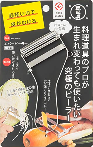 ◆商品名：飯田屋 エバーピーラー 皮むき器 替刃式 ピーラー ステンレス 日本製 (右きき用) JK01 【2020年度グッドデザイン賞受賞】 【2020年度グッドデザイン賞受賞】テストするモノ批評誌MONOQLO2020年8月【自宅LIFEに良いモノベストコレクション・ピーラー部門受賞】浅草かっぱ橋飯田屋が200種類以上のピーラーを使い比べてたどり着いた「撫でるだけ」で皮がむける極上の切れ味を誇るピーラーです。驚くほど手に疲れを感じずに野菜の皮むきができます。 皮が透けて見えるほど「極薄」に剥けるので、野菜を無駄にしません。 金型製造から刃付け、組み立てはもちろん、ネジ1本に至るまで全てを日本で行っている完全日本製で安心いただけます。ピーラーにとって最も大切な刃付けは日本刀の街「岐阜県関市」で行われています。 切れ味を最も左右する「刃」は職人向けの包丁に使われる超硬質ステンレス。「切れ味」と「切れ味の長持ちさ」が抜群です。 ピーラーには特に珍しい「替刃式」なので、料理道具を使い捨てることなく末永く使い続けることができます。