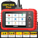 CRP123X Plus obd2 診断機 全車システム診断 3リセット ハイブリッド 日本車 obd 車検 対応 スキャン ツール 自動車 故障診断機 日本語 車 診断機 エンジン 警告 灯 消し obdスキャンツール,オイルライフ/SAS/スロットルリセット機能 ダイハツ非対応)CRP123X【PLUS版】