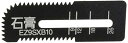 パナソニック 角穴カッター EZ45A3/EZ4543/EZ3571用 石膏専用ブレード 2枚組 EZ9SXB10