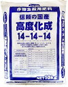 サンアンドホープ 化成肥料 高度化成肥料14号 10kg