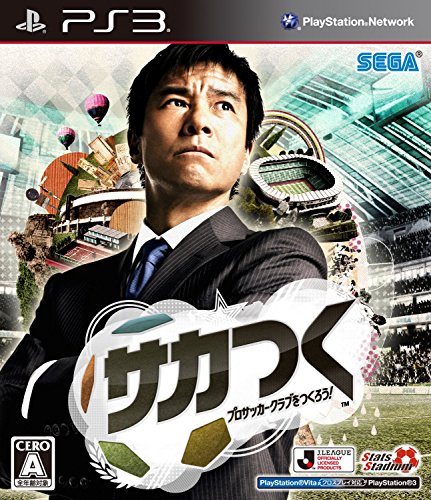 サカつく プロサッカークラブをつくろう - PS3