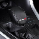 トヨタ RAV4 50系 専用 シフトノブカバー シフトグリップカバー NEW RAV4 カスタム 内装 パーツ ドレスアップ RAV4 エンブレム ガーニッシュ パーツ 爪キズ防止2019年~50系 5代目 対応((ブラック+黒い糸)