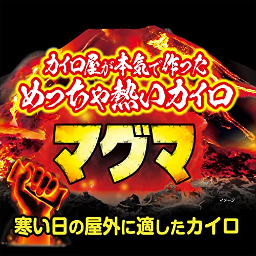 めっちゃ熱いカイロ マグマ 貼らない カイロ 30個箱入 桐灰カイロ　高温カイロ 3