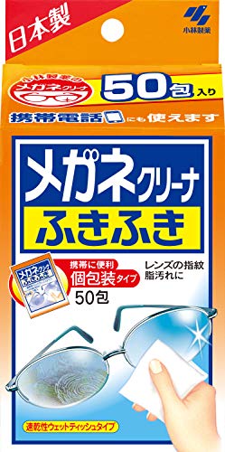 ◆商品名：メガネクリーナ ふきふき メガネ拭きシート 50包 (個包装タイプ) 小林製薬 商品サイズ (幅×奥行×高さ) :83mm*62mm*160mm 内容量:50包 ●軽く拭くだけでメガネのレンズ汚れがスッキリ落とせるウェットタイプのメガネクリーナ