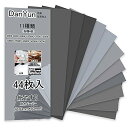 DanYun 紙やすり 11種44枚 耐水ペーパー セット サンドペーパー 紙ヤスリ かみやすり 7000 5000 3000 2500 2000 1500 1...