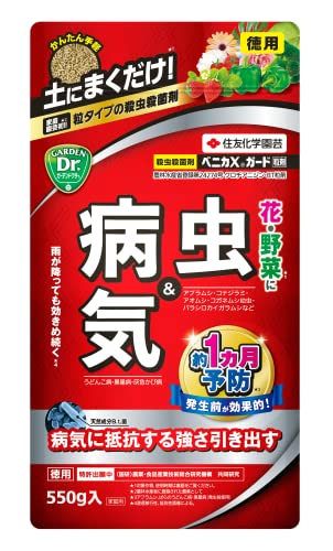 住友化学園芸 殺虫殺菌剤 ベニカXガード 粒剤 550g 顆粒 花 野菜 虫 病気 持続