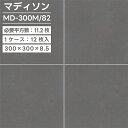 アイコットリョーワ マディソン Mシリーズ グリップ 300角 300×300mm タイル 床タイル 外床 屋外 テラコッタ風 DIY MD-300M/82