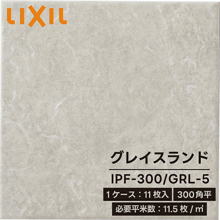 LIXIL リクシル グレイスランド 300角平 1箱 1ケース 11枚入り IPF-300/GRL-5 タイル DIY 屋内壁 屋内床 屋外床 玄関床 スレート調のサムネイル