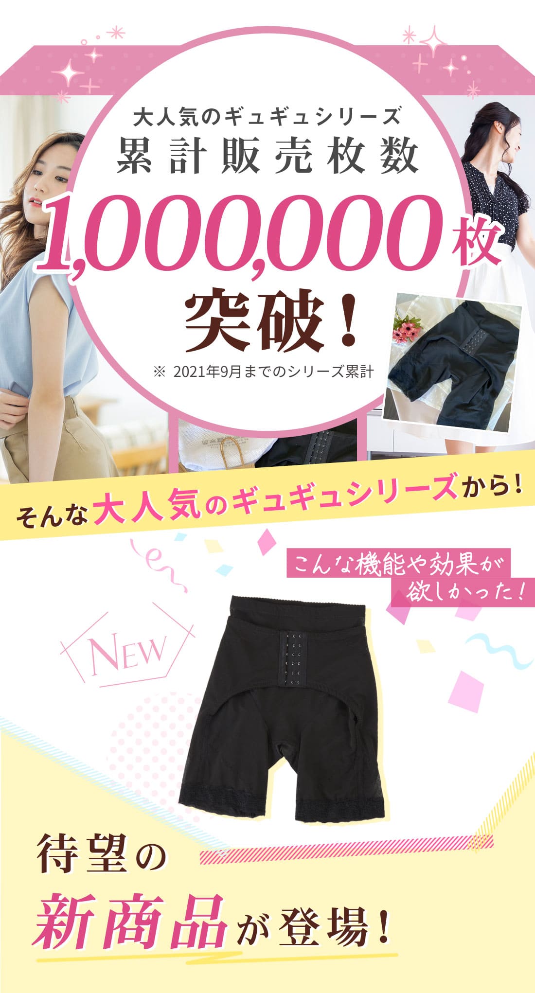 ≪3着セット≫【公式】「ギュギュヒップ」スタイルアップ 骨盤ガードル 産後ガードル 補正下着 ぽっこりお腹 ヒップアップ お腹引き締め メッシュ レディース 送料無料　くびれ　ダイエット　着圧 coccopasso-10000116 コッコパッソ サンプル画像2