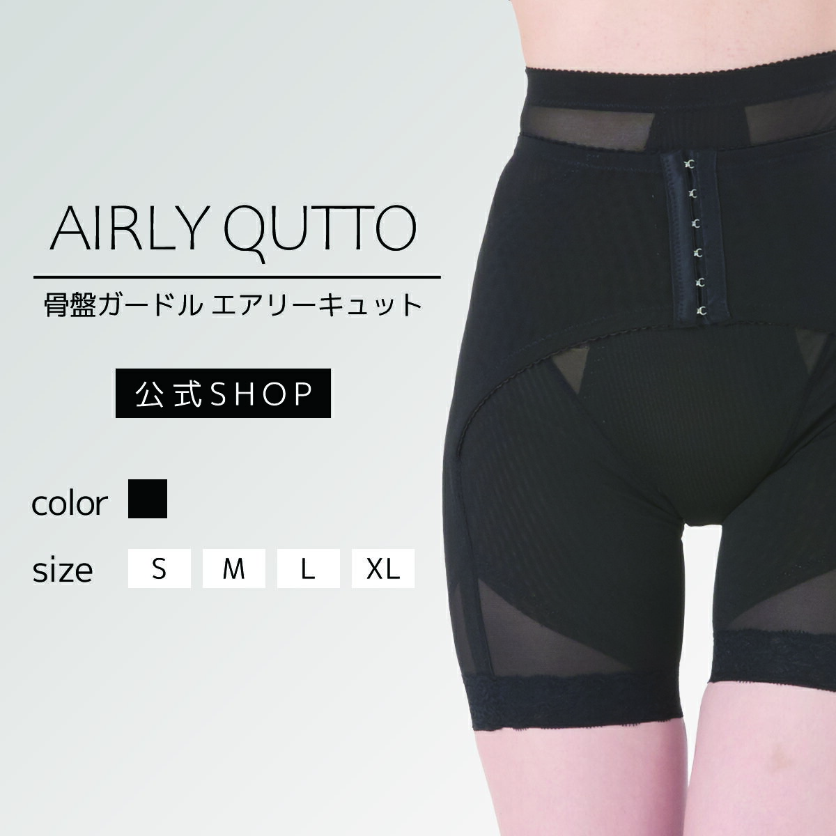 ≪2着セット≫骨盤ガードル「エアリーキュット」スタイルアップ 産後ガードル 補正下着 ぽっこりお腹 ヒップアップ お腹引き締め メッシュ レディース 送料無料 ...