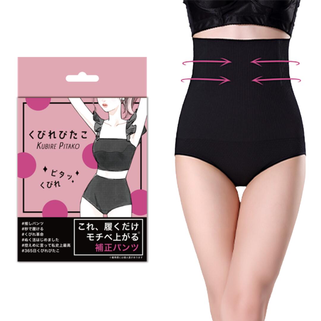 4着セット【公式】MOTECO(モテコ)「くびれぴたこ」補正パンツ スタイルアップ 姿勢サポート 骨盤補正 紺パン 補正下着 ハイウエスト ぽっこりお腹 ヒップ...