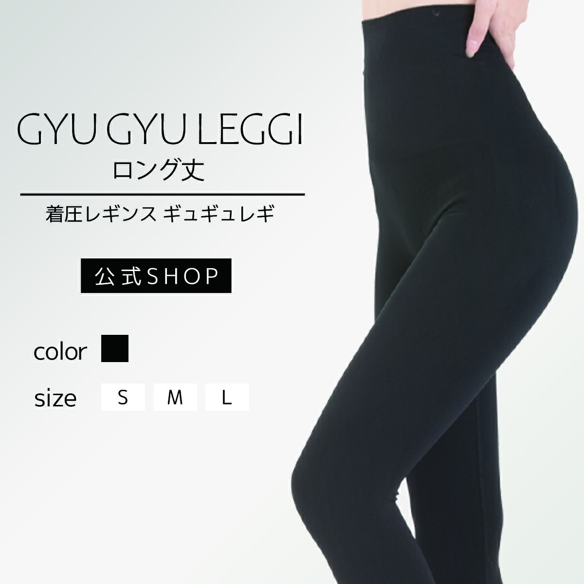 ≪5着セット≫【公式】着圧レギンス「ギュギュレギ」10分丈 無地 通気性 伸縮性 送料無料 着圧 レギンス 着圧スパッツ レディース 補正下着 ダイエット