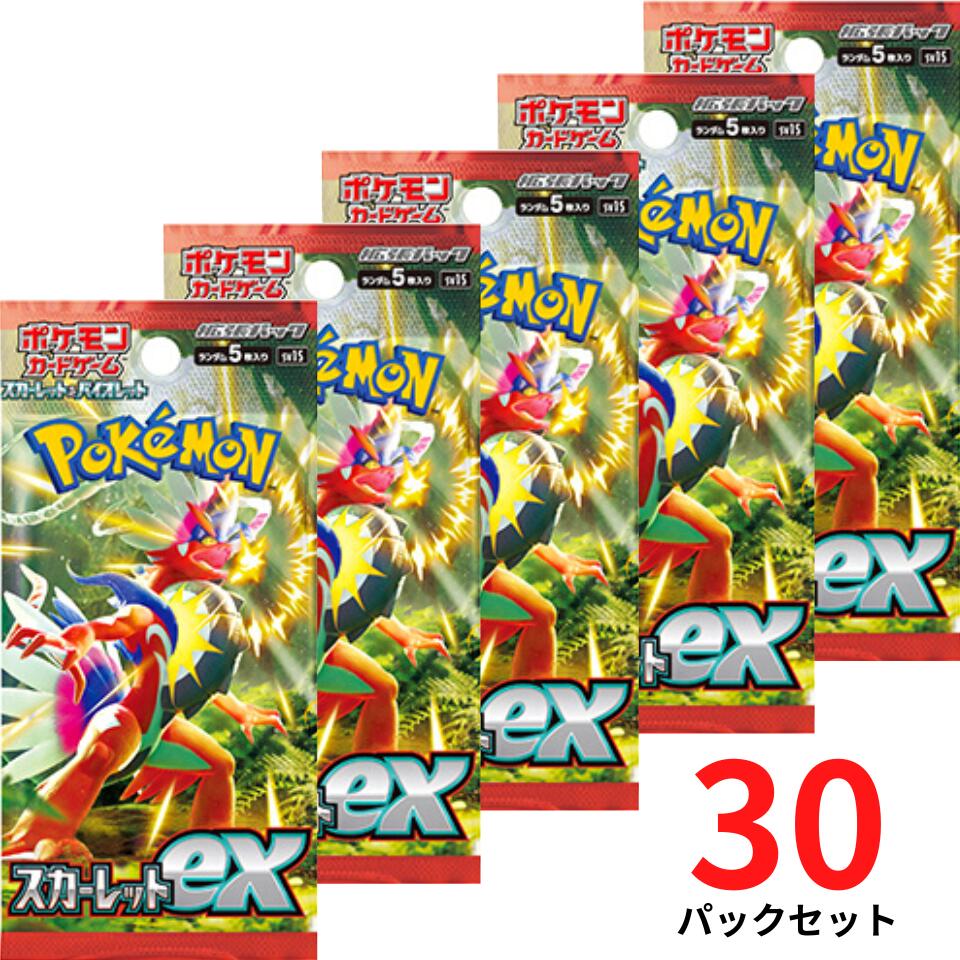 楽天市場】ポケモンカード 30パック(ホビー)の通販 楽天市場】ポケモンカード 30パック(ホビー)の通販