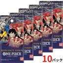 OP-01【10パック・ばら・送料無料】ONE PIECE ワンピース カードゲーム 『OP-01 ROMANCE DAWN』 人気 ロマダウ ロマンスダウン