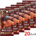 OP-02【20パック・ばら・送料無料】ONE PIECE ワンピース カードゲーム 『OP-02 頂上決戦』 人気 ロマダウ ロマンスダウン(3)