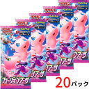 フュージョンアーツ【20パック・ばら・送料無料】ポケモンカードゲーム ソード&シールド 拡張パック 『フュージョンアーツ』 人気