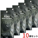 10枚セット 送料無料【ブラック・小さめ】プーママスク PUMA NOSE CLIP MASK ブラック ちいさめサイズ 1枚入 puma mask 　プーマ　マスク ファミマ数量限定