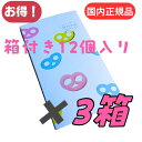 3箱セット即日発送【送料無料・箱付き・グミッツェル12個入り】お得国内正規品・ヒトツブカンロ グミッツェル お菓子 入手困難 お土産 プレゼント クリスマス ASMR動画が話題の★グミッツェル★