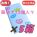 5箱セット即日発送【送料無料・箱付き・グミッツェル12個入り】お得国内正規品・ヒトツブカンロ グミッツェル お菓子 入手困難 お土産 プレゼント クリスマス ASMR動画が話題の★グミッツェル★