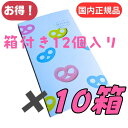 10箱セット即日発送【送料無料・箱付き・グミッツェル12個入り】お得国内正規品・ヒトツブカンロ グミッツェル お菓子 入手困難 お土産 プレゼント クリスマス...