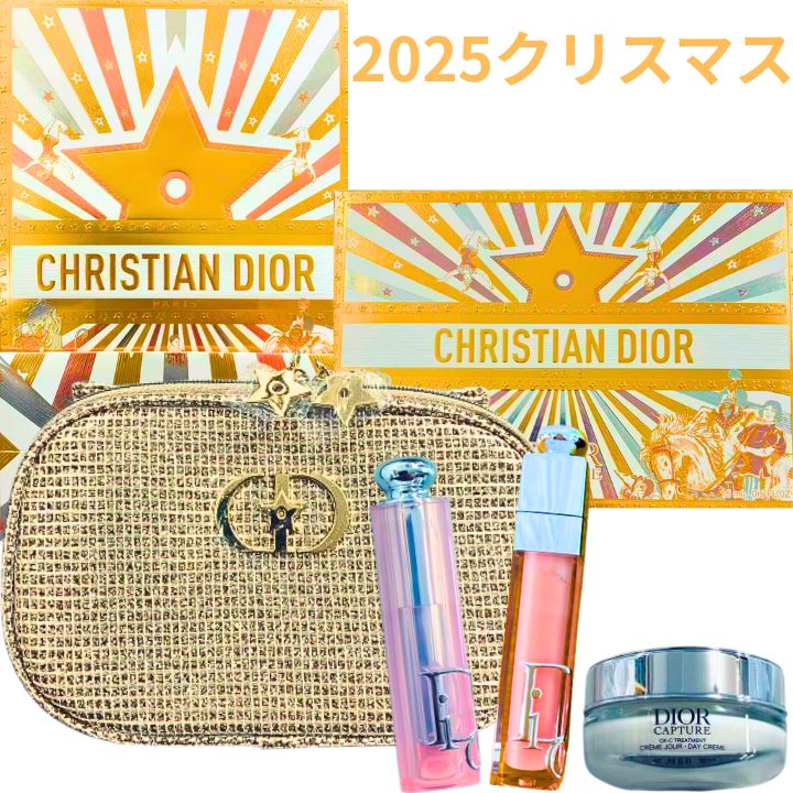【専用ショッパー付き】Dior ディオール ホリデーオファー クリスマスコフレ ホリデーギフト 2025クリスマスプレゼント　ギフト　フランス製 2025バレンタイン　ホワイトデーのサムネイル