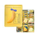 【ばな奈クッキー缶】東京ばな奈おかし缶、「見ぃつけたっ」20袋入 ばな奈クッキー缶