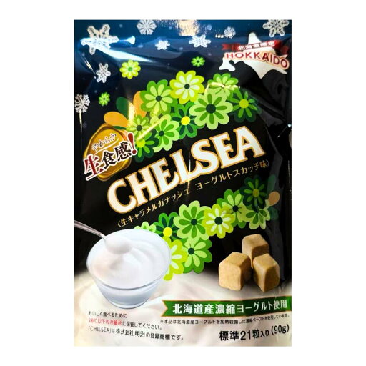 【 北海道限定 ・ヨーグルトスカッチ 】チェルシー 生キャラメルがナッシュ ヨーグルトスカッチ キャンディ お菓子 入手困難 お土産 プレゼント クリスマス 【 北海道限定 ・ヨーグルトスカッチ 】チェルシー 生キャラメルがナッシュ ヨーグルトスカッチ キャンディ お菓子 入手困難 お土産 プレゼント クリスマス