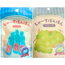 送料無料【じゅーすぼんぼん・選択 】じゅーすぼんぼん マスカット味/ラムネ味 シャインマスカットボンボン 粉雪のど飴シャインマスカット 果汁のしずく 2種ぶどう...