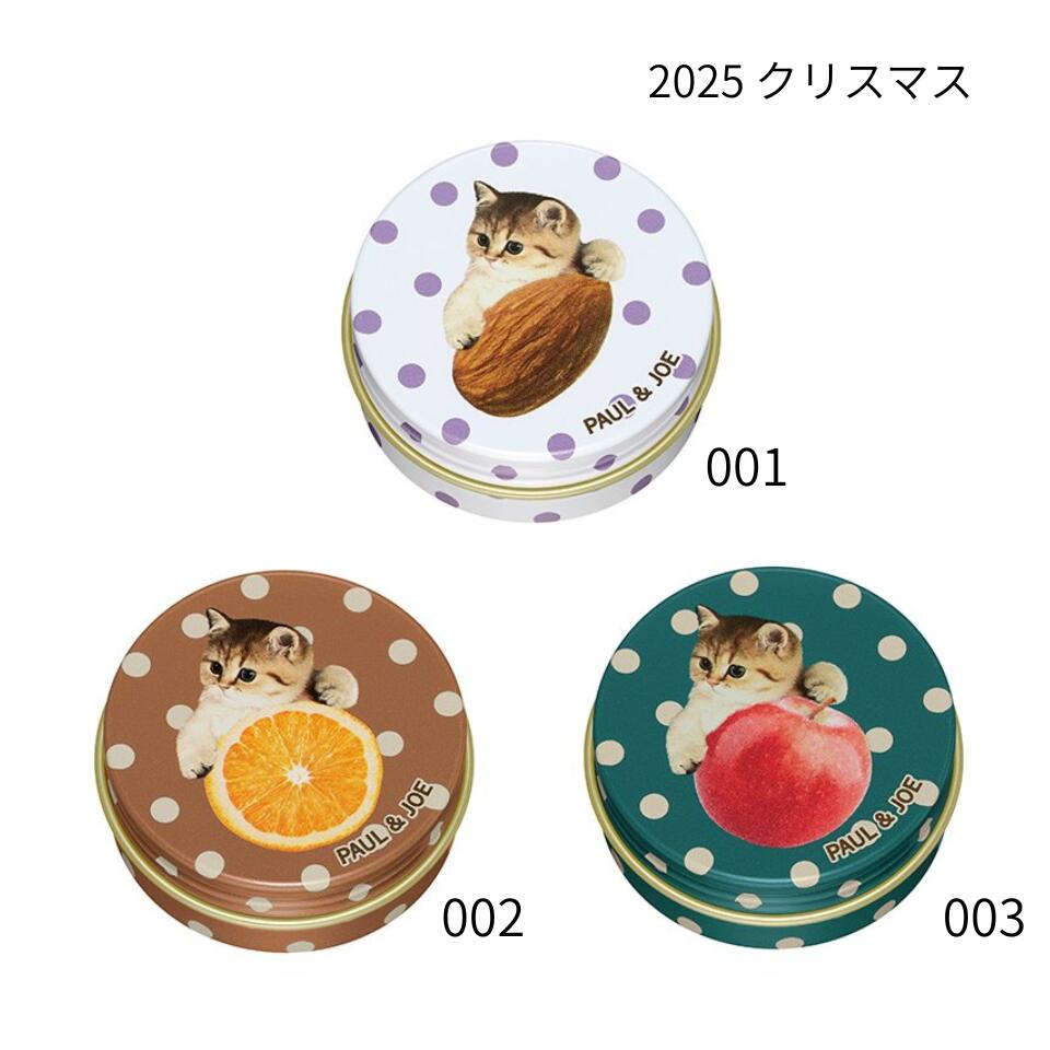 予約販売12月1日発売 送料無料 【 選択 ・ リップ コンディショニング バーム 】 PAUL & JOE BEAUTE ポール & ジョー 『 リップ コン...