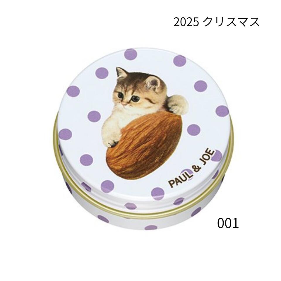 予約販売12月1日発売 送料無料【 001 ・ リップ コンディショニング バーム 】 PAUL & JOE BEAUTE ポール & ジョー 『 リップ コン...