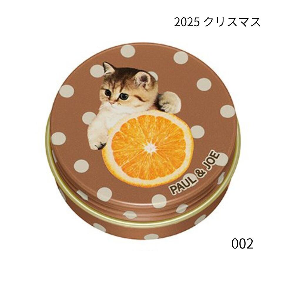 予約販売12月1日発売 送料無料 【 002 ・ リップ コンディショニング バーム 】 PAUL & JOE BEAUTE ポール & ジョー 『 リップ コ...