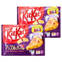 2個セット 送料無料【 ハロウィン限定 アップルパイ 】ネスレ キットカット KitKat 9枚入り 駄菓子 お菓子 おかし 縁日 景品 お祭り 子供 おもちゃ 祭り 縁日用品 屋台 イベント お菓子 銘菓