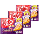 3個セット 送料無料【 ハロウィン限定 アップルパイ 】ネスレ キットカット KitKat 9枚入り 駄菓子 お菓子 おかし 縁日 景品 お祭り 子供 おもちゃ 祭り 縁日用品 屋台 イベント お菓子 銘菓