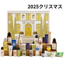 予約販売10月29日発売【ロクシタン アドベントカレンダー 2025 】ロクシタンロクシタン アドベントカレンダー 2025 ロクシタン×クリスマスコフレ2025 クリスマスコフレ ホリデーコフレ ホリデーギフト 2025クリスマス クリスマスプレゼント