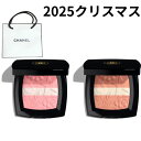 ショッパー付き 【選択】シャネル(CHANEL)レ シーニュ ドゥ シャネル 限定2色 クリスマスコフレ ホリデーギフト 2025クリスマスプレゼント