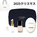 即日発送 ショッパー付き 【リップ アンド ネイル ケアセット】シャネル(CHANEL) エッセンシャル ビューティーセット クリスマスコフレ ホリデーギフト ...