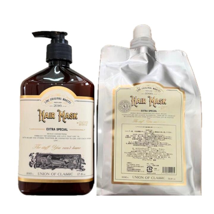 国内正規品 【 ヘアマスク ・ 997 】リンク オリジナル メーカーズ ヘアマスク LINC ORIGINAL MAKERS