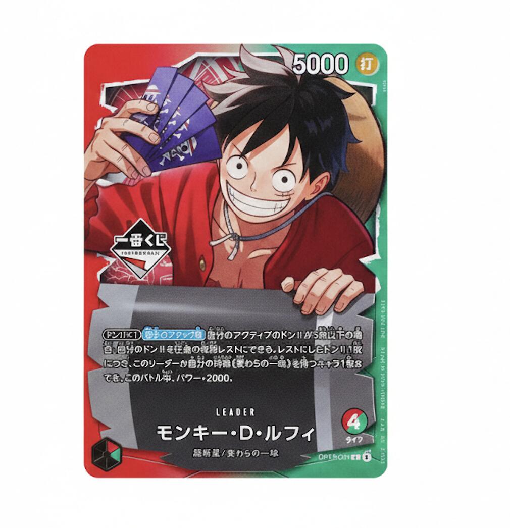 樂天商城 - 送料無料【 一番くじ ワンピース カードゲーム 購入特典 1枚 】ONE PIECE カードゲーム 一番くじ ワンピース カードゲーム 購入特典 モンキー・D・ルフィ