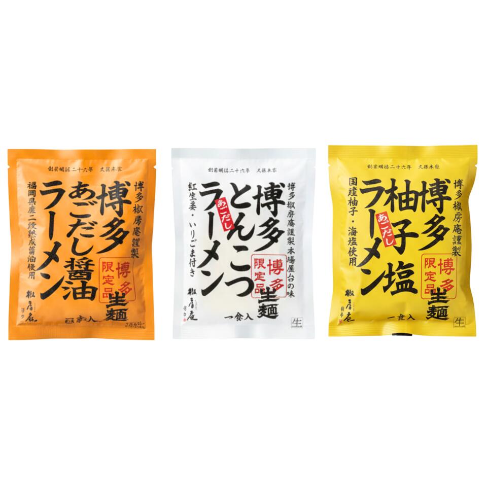 3種から選択【 博多ラーメン 】かやのだし 久原本家 茅乃舎だし 博多あごだし醤油ラーメン とんこつラーメン あごだし柚子塩ラーメン 手土産 お供え物 調味料・食用油・ドレッシング 和風だし だしパック 焼あご うるめいわし かつお節 真昆布 国産原料 無添加