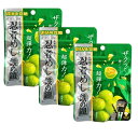 即日発送【3個セット・マスカット味】UHA味覚糖 忍者めし鉄の鎧 マスカット味 シャインマスカットボンボン 果汁のしずく マスカットボンボン ウイスキーボンボン...