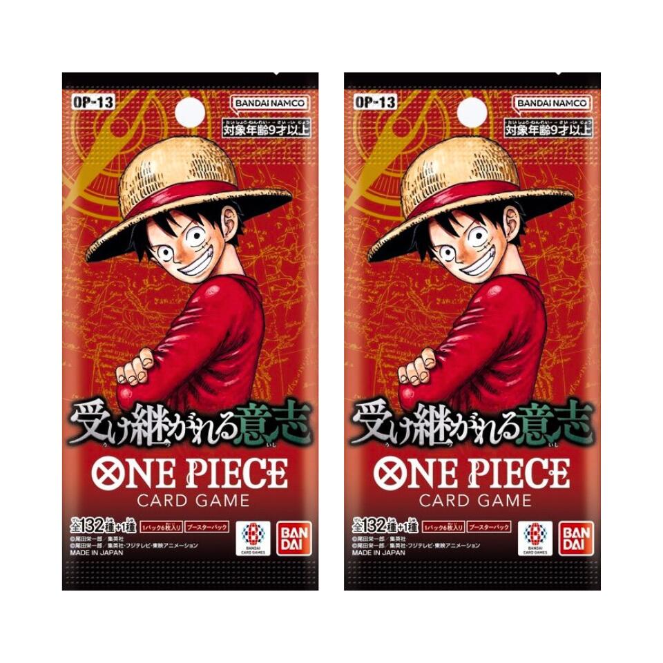 ばら 2パック 送料無料【 OP-13・受け継がれる意志 】ONE PIECE カードゲーム OP-13 受け継がれる意志 ブースターパック ルフィ