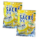 2個セット・送料無料【サクレグミ・レモン&梨】サクレグミ SACRE レモン 梨 シャリシャリ食感 サクレグミ レモン&梨