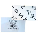 【 ミルク・1箱8枚入り 】BUTTER NO ITOKO 『バターのいとこの贈りもの』大丸東京 限定 人気商品 バターのいとこ 手土産 お供え お土産 お歳暮...