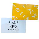 【 塩キャラメル・1箱8枚入り 】BUTTER NO ITOKO 『バターのいとこの贈りもの』 大丸東京 限定 人気商品 バターのいとこ 手土産 お供え お土産...