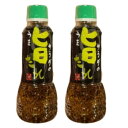 2個セット【サラダの旨たれ】もへじ サラダの旨たれ 290ml お中元 手土産 東京土産 お土産