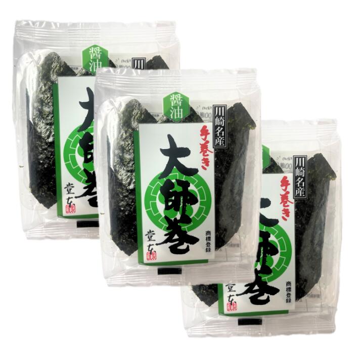 即日発送 3点セット・送料無料【醤油】 堂本 大師巻3本入 手土産 お供え物 お菓子 銘菓 父の日 母の日 2025クリスマス