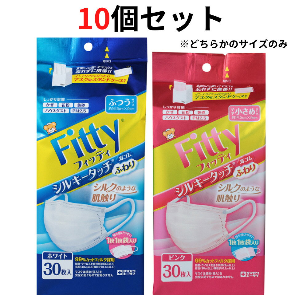 選択10個セット送料無料フィッティ...