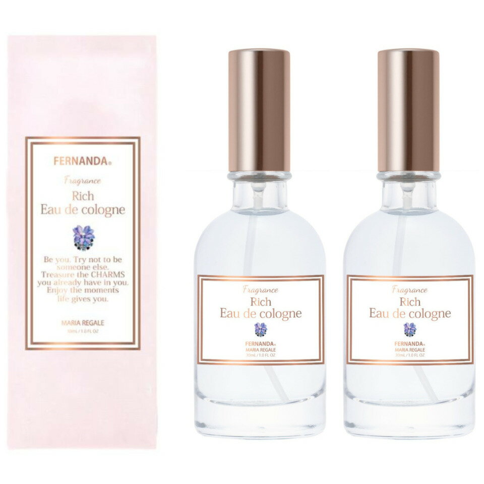 2個セット 送料無料FERNANDA フェルナンダ リッチ オーデコロン (マリアリゲル) Eau de Cologne (Maria Regale) 30ml 香水 コロン